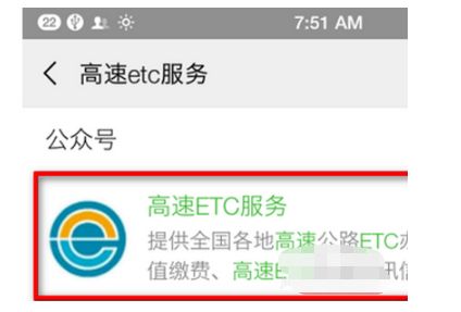 etc查询通行记录的方法-有驾 etc查询通行记录的方法-有驾