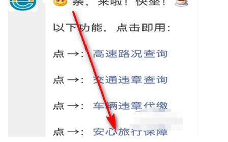 etc查询通行记录的方法-有驾 etc查询通行记录的方法-有驾