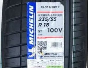 大众探岳轮胎型号-有驾 大众探岳轮胎型号-有驾