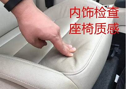 提车的时候如何验车-有驾 提车的时候如何验车-有驾