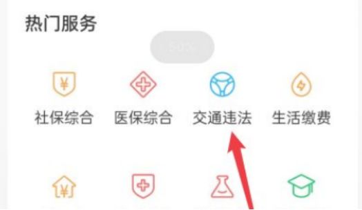 车辆违章需要去哪里交罚款-有驾