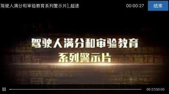 A2驾驶证网上审验流程-有驾 A2驾驶证网上审验流程-有驾