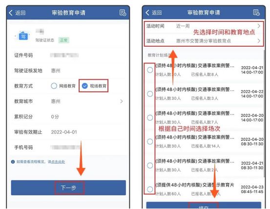 A2驾驶证网上审验流程-有驾 A2驾驶证网上审验流程-有驾