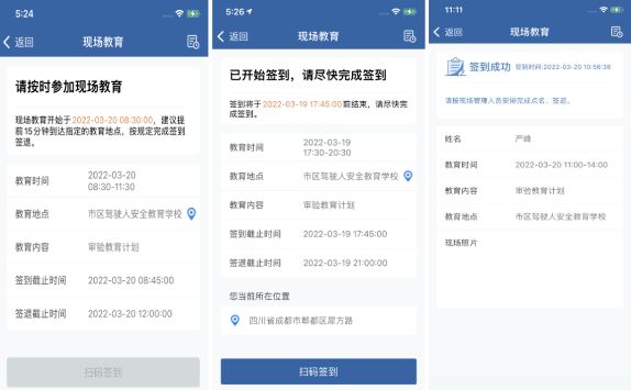 A2驾驶证网上审验流程-有驾 A2驾驶证网上审验流程-有驾
