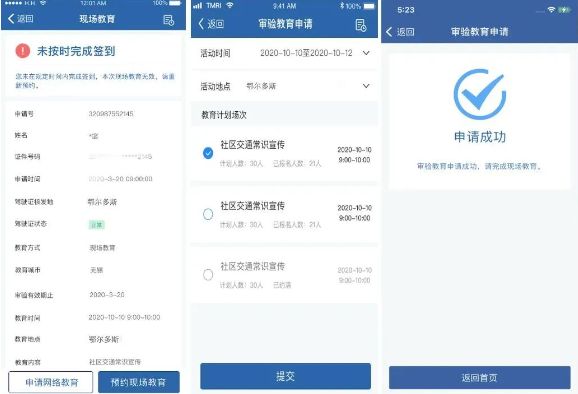 A2驾驶证网上审验流程-有驾 A2驾驶证网上审验流程-有驾