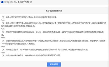 怎么预约违章扣分处理-有驾