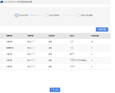 怎么预约违章扣分处理-有驾