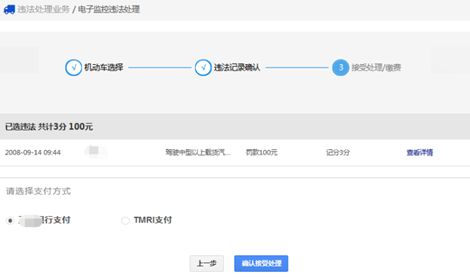 怎么预约违章扣分处理-有驾