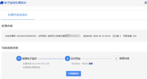 怎么预约违章扣分处理-有驾