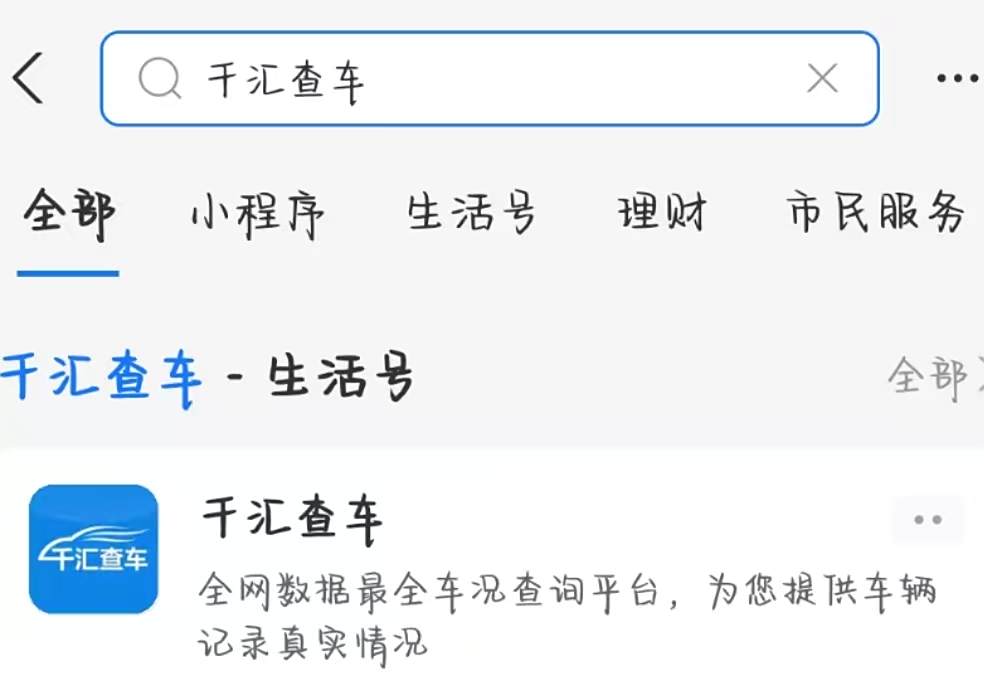 二手车怎么查维修记录-有驾 二手车怎么查维修记录-有驾