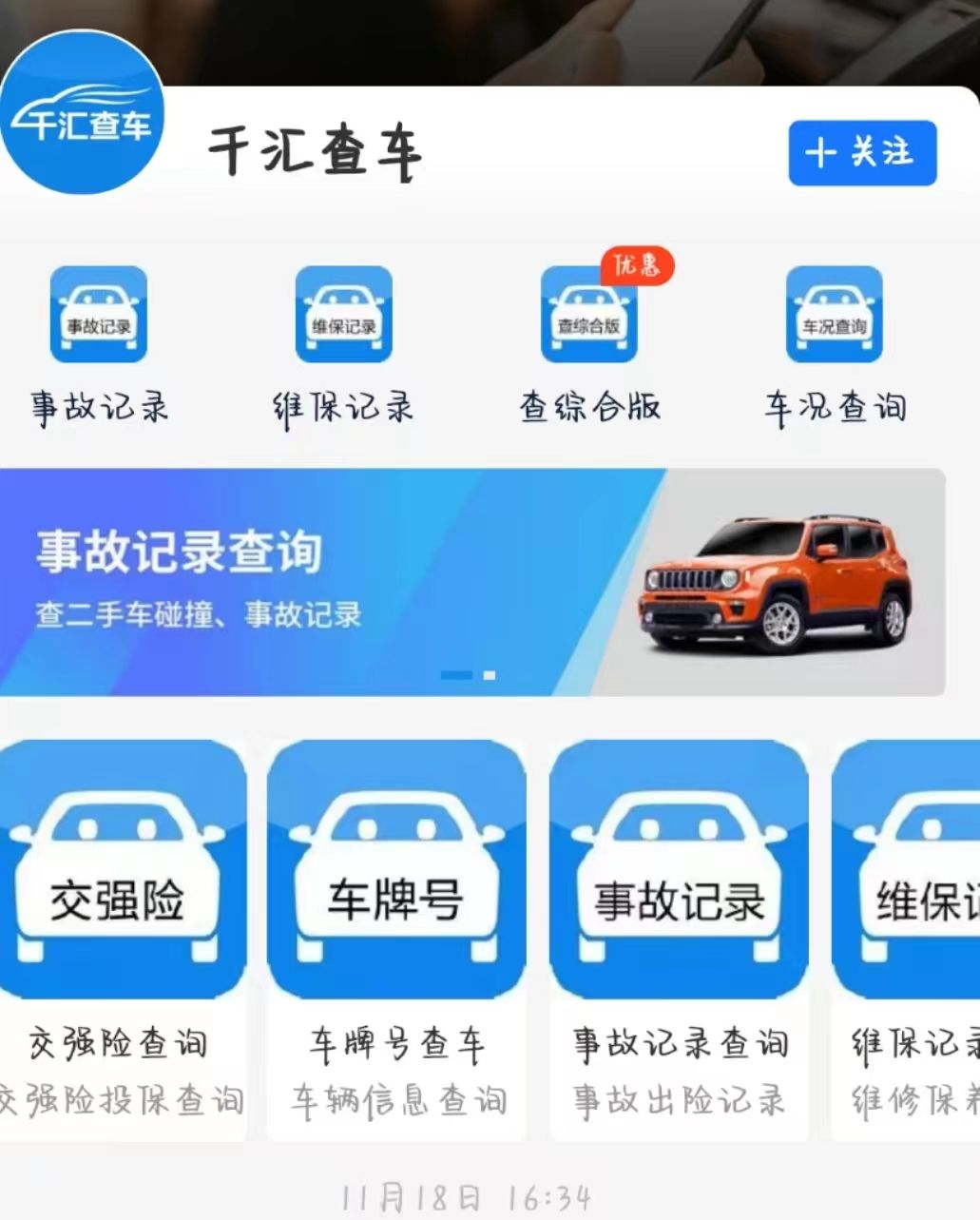 二手车怎么查维修记录-有驾 二手车怎么查维修记录-有驾