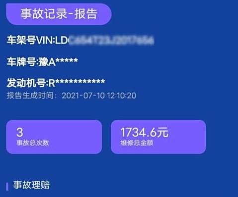 二手车怎么查维修记录-有驾 二手车怎么查维修记录-有驾