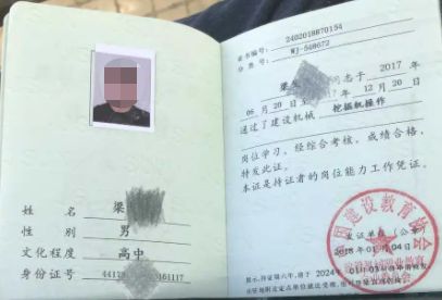 开勾机要驾驶证吗?-有驾 开勾机要驾驶证吗?-有驾