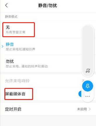 别克gl8连手机放歌不响-有驾