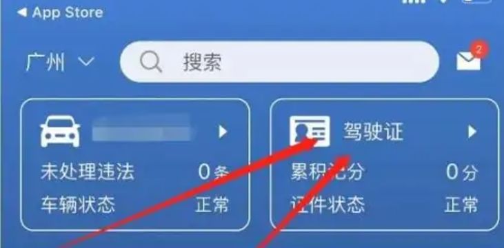 12123电子驾驶证全国通用吗-有驾