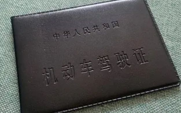 当你的机动车驾驶证被依法扣押扣留暂扣能否申请补证-有驾 当你的机动车驾驶证被依法扣押扣留暂扣能否申请补证-有驾