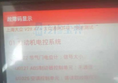 汽车故障码东风雪铁龙u1213-有驾