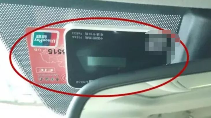 etc不使用需要注销吗-有驾