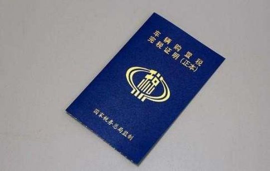 提车后需要办理哪些手续-有驾