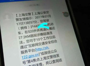 高速扣分几天能查出来-有驾