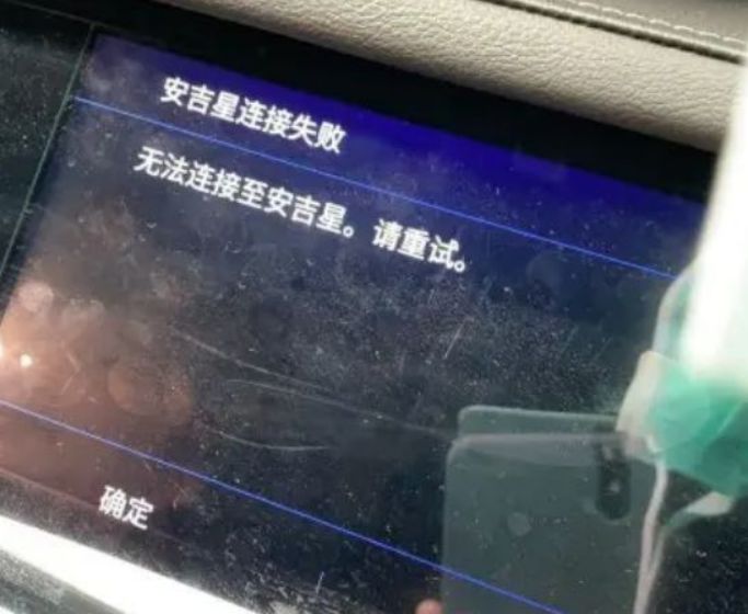 车载屏幕没有网络信号-有驾