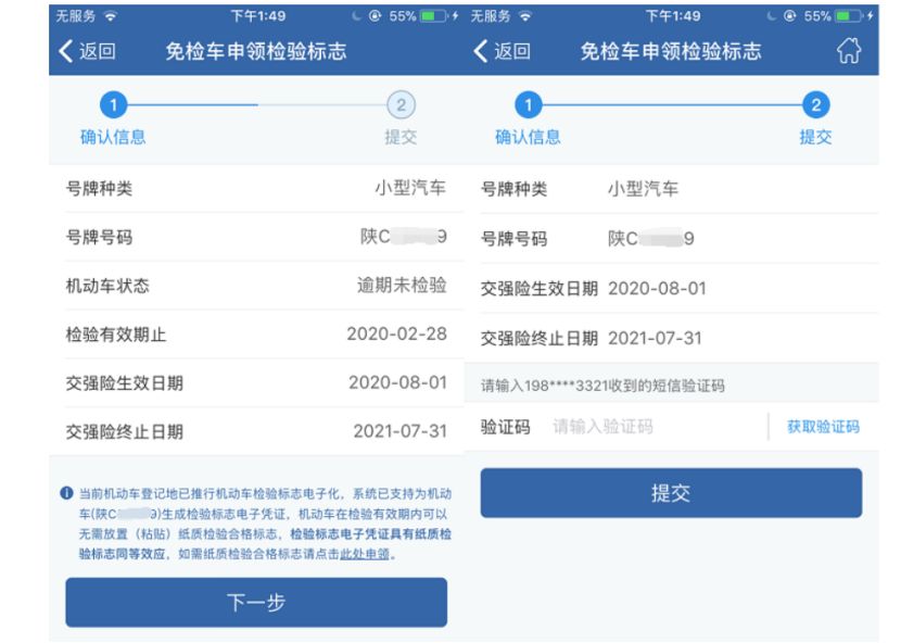 车的年检标怎样领-有驾