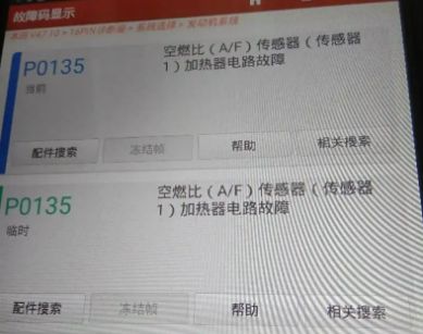 p0135是什么故障-有驾