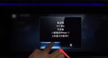 奔驰蓝牙怎么连接-有驾