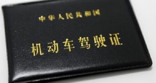 d证怎么办理-有驾 d证怎么办理-有驾