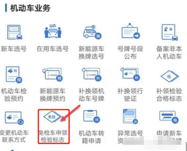 现在车辆年检标志不用贴了吗-有驾