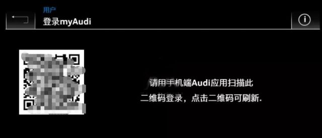 奥迪一直显示正在加载系统-有驾