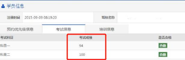 科二成绩怎么查看-有驾 科二成绩怎么查看-有驾