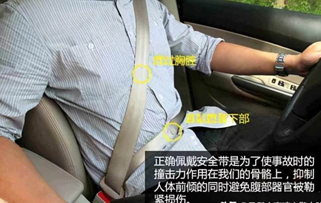 安全带的正确使用方法-有驾