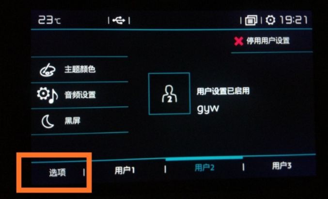 倒车影像亮度低如何办-有驾 倒车影像亮度低如何办-有驾