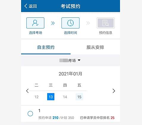 双休日可以考科目一吗-有驾