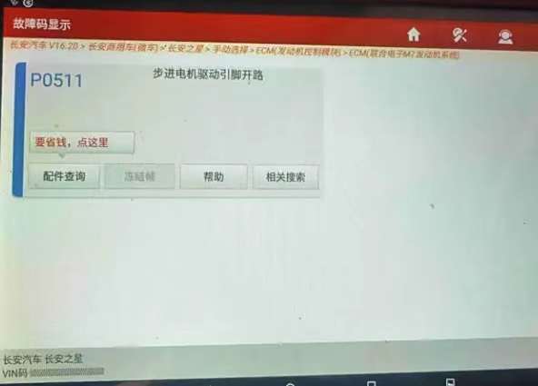 p0511故障码是什么-有驾 p0511故障码是什么-有驾