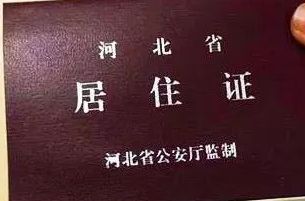 外地人在廊坊上牌条件-有驾 外地人在廊坊上牌条件-有驾