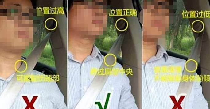 安全带的正确使用方法-有驾