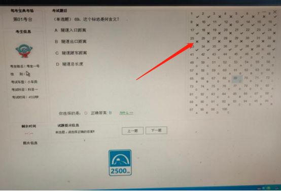 科四考试是做一题就知道自己错了嘛-有驾 科四考试是做一题就知道自己错了嘛-有驾