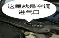 汽车空调冒烟并带有烧焦味是怎么回事-有驾 汽车空调冒烟并带有烧焦味是怎么回事-有驾
