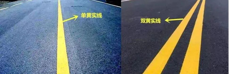 黄实线可以变道吗-有驾