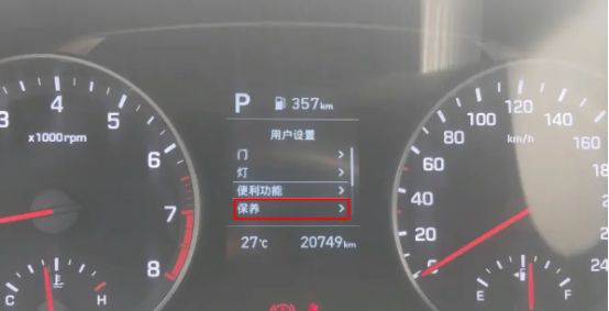 名图保养灯手动归零方法-有驾 名图保养灯手动归零方法-有驾