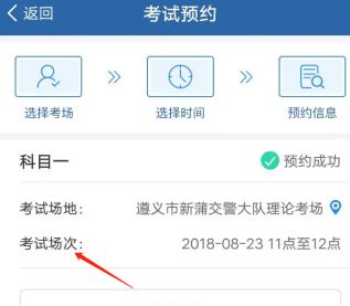 科目一可以预约两个时间吗-有驾 科目一可以预约两个时间吗-有驾