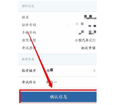 科目一可以预约两个时间吗-有驾 科目一可以预约两个时间吗-有驾