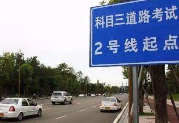 科二科三一起约科二没过能考科三吗-有驾 科二科三一起约科二没过能考科三吗-有驾