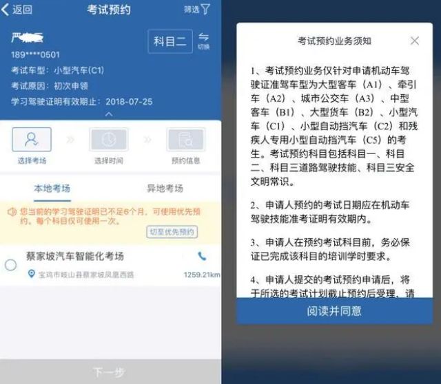 12123预约科目三受理中一般要等多久-有驾 12123预约科目三受理中一般要等多久-有驾