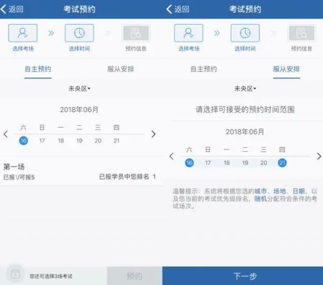 12123预约科目三受理中一般要等多久-有驾 12123预约科目三受理中一般要等多久-有驾
