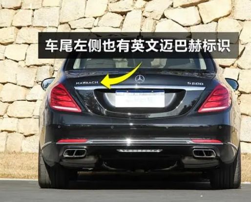 怎么区别迈巴赫和奔驰-有驾