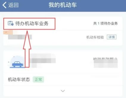 免年检车辆怎样领取电子检验标志-有驾 免年检车辆怎样领取电子检验标志-有驾