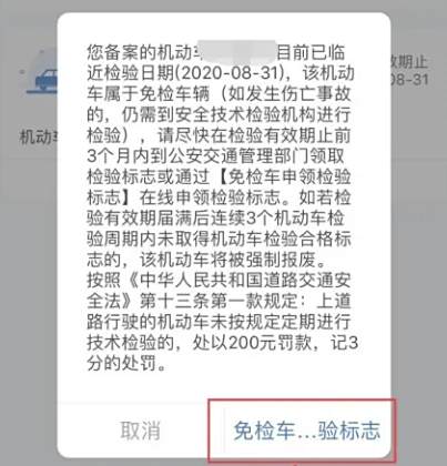 免年检车辆怎样领取电子检验标志-有驾 免年检车辆怎样领取电子检验标志-有驾